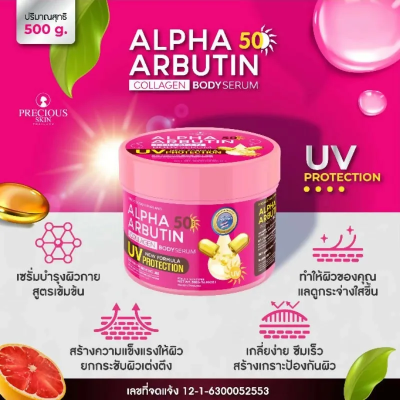 Precious Skin Thailand Alpha Arbutin SPF50 UV Protection Collagen Body Serum / Serum Badan 500ml